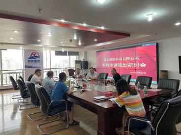 專利申報(bào)研討會(huì)議及專利申請(qǐng)情況