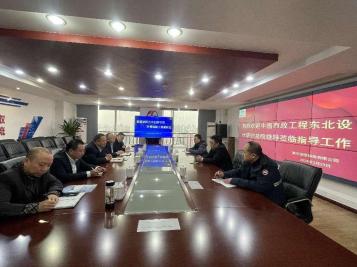 中國市政工程?hào)|北設(shè)計(jì)院總院領(lǐng)導(dǎo)蒞臨指導(dǎo)工作