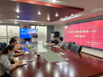 博商管理科學研究院一行到公司調研交流