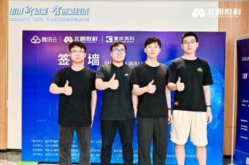 重慶茂僑科技有限公司榮獲 2023騰訊云(重慶)工業(yè)互聯網創(chuàng)新應用大賽三等獎