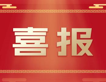 熱烈祝賀云南區(qū)域負(fù)責(zé)人成功銷(xiāo)售2套設(shè)備